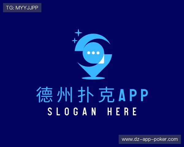 关于德州扑克APP